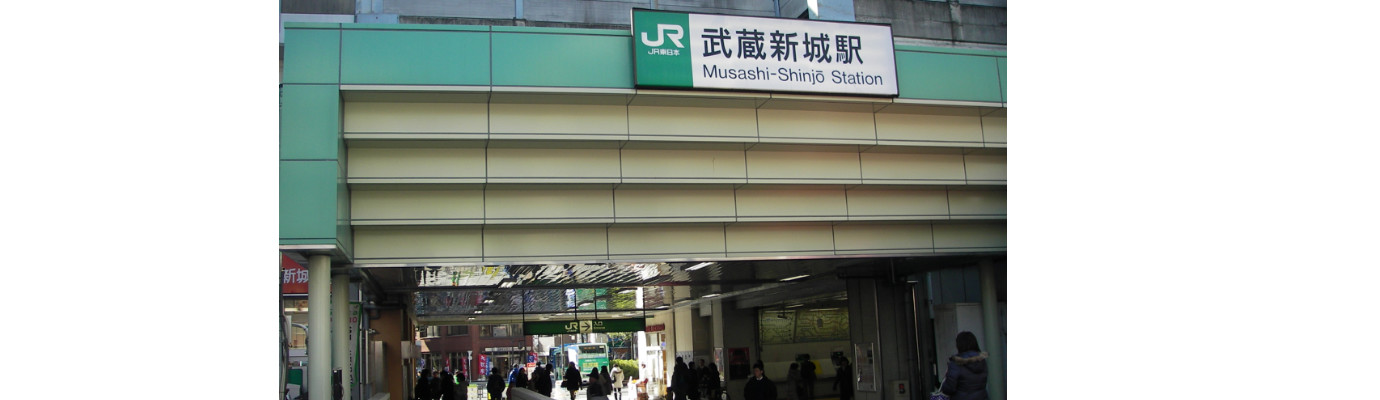 武蔵新城駅です。武蔵新城っていう名前のひびきがかっこいい。
